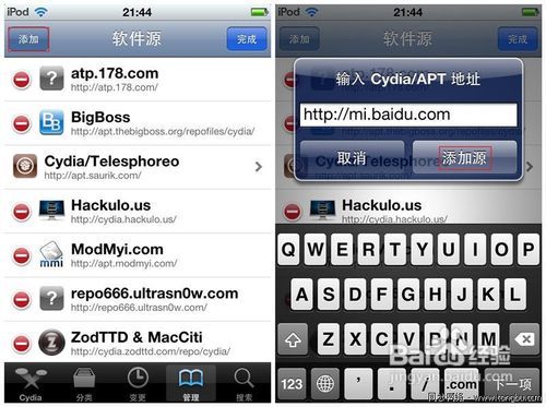 苹果iPhone4 4S怎么装百度输入法