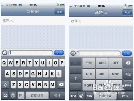 苹果iPhone4 4S怎么装百度输入法
