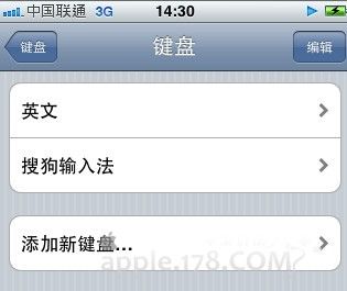 怎样安装iPhone版搜狗拼音输入法