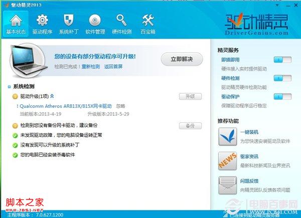 笔记本外放声音太小怎么办？