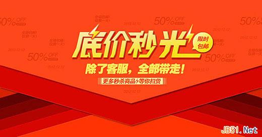 秒杀商品的设置