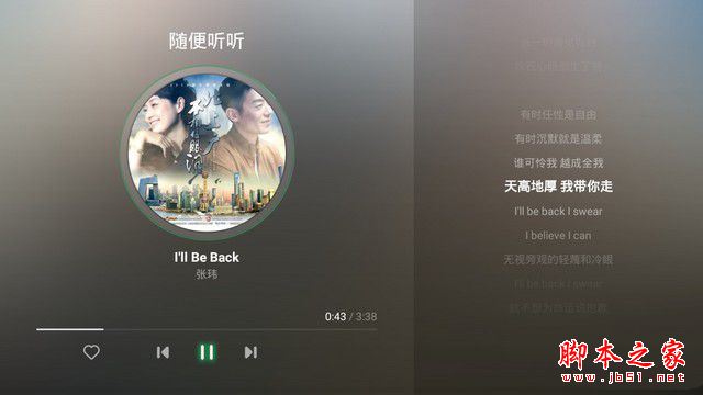 创维盒子A9怎么样？创维盒子A9全面体验评测图解