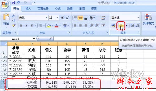 Excel 2007多重条件函数3