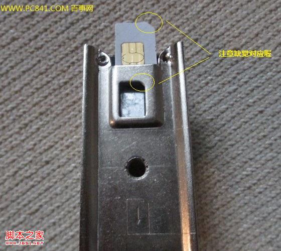 将SIM卡放入剪卡器