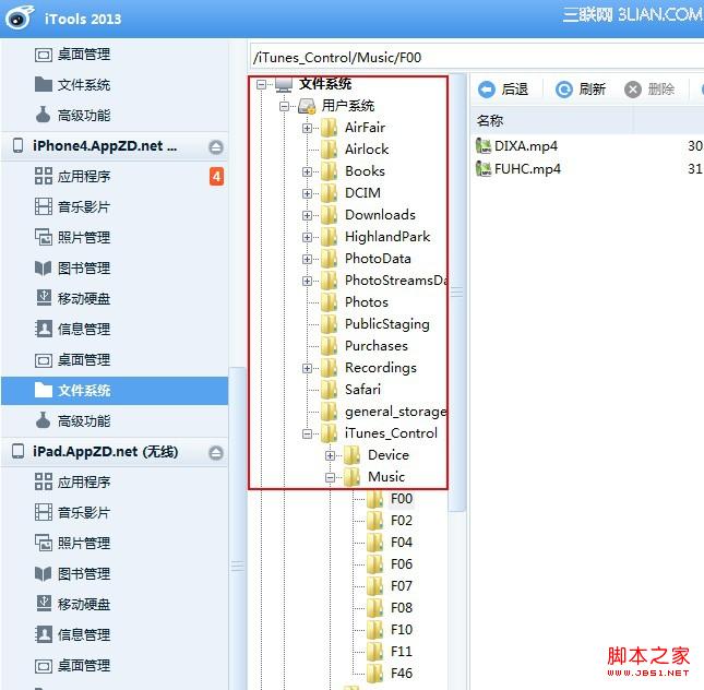 如何从iPhone、iPod或iPad上导出音乐至电脑