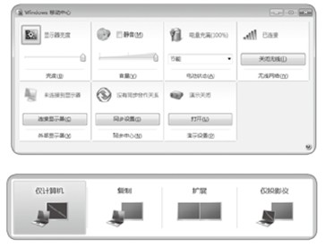 如何让笔记本实现双屏显示呢?   三联