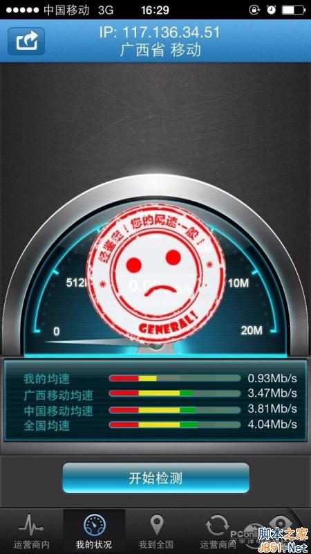 低成本破解港版iphone 5s/5c  完美实现移动3G教程_脚本之家