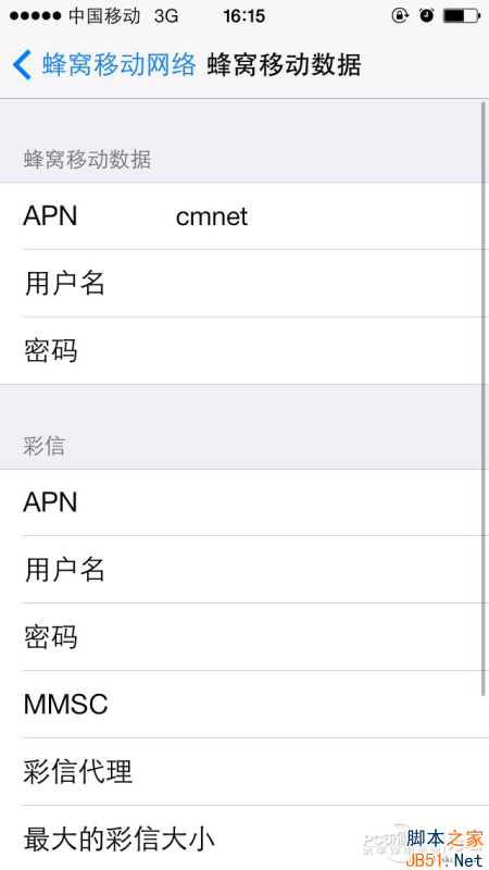低成本破解港版iphone 5s/5c  完美实现移动3G教程_脚本之家