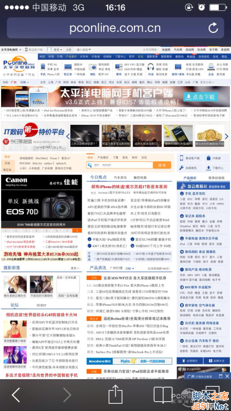 低成本破解港版iphone 5s/5c  完美实现移动3G教程_脚本之家