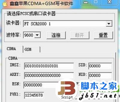 iphone5s写卡教程(附iphone5s写号机下载)1