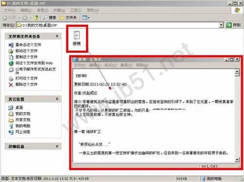 人人小说下载阅读器使用评测