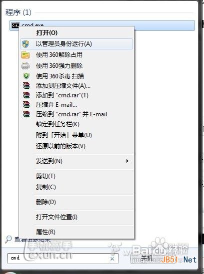 开启笔记本win7的虚拟热点笔记本变成wifi教程