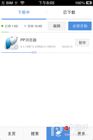 PP助手正版使用教程 ios6.1.3/ios7完美越狱几乎是浮云