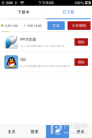 PP助手正版使用教程 ios6.1.3/ios7完美越狱几乎是浮云