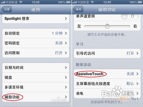 iphone 5 怎么截屏
