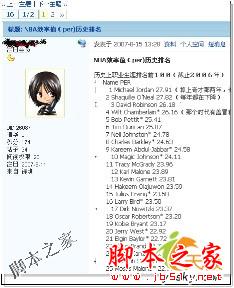 金山WPS Office文档编辑实用技巧五则 三联