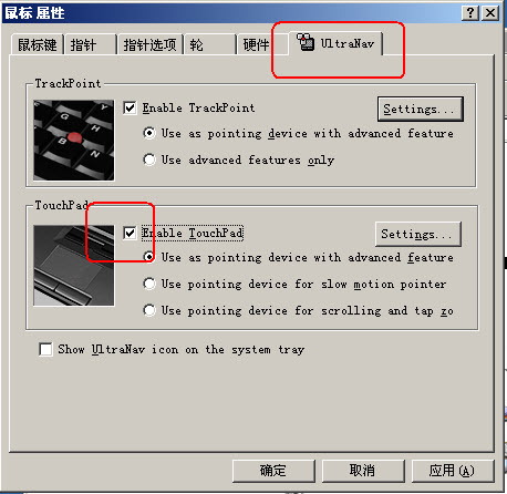 笔记本禁用触摸板的解决方法   