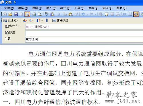 word发送邮件