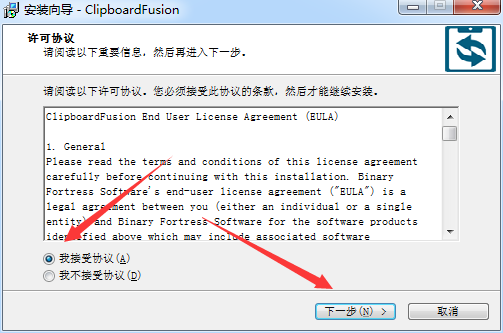 ClipboardFusion剪贴板增强工具安装破解图文详细教程