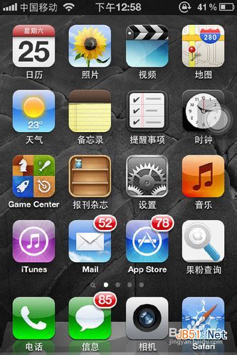 苹果手机如何清理内存和垃圾文件