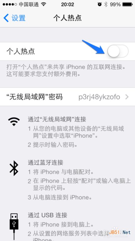 iPhone5s怎么开热点 iPhone5s wifi热点怎么开