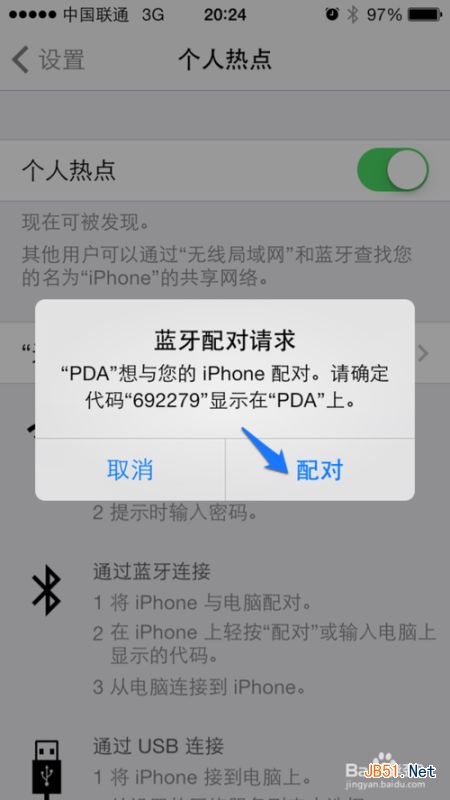 iPhone5s怎么开热点 iPhone5s wifi热点怎么开