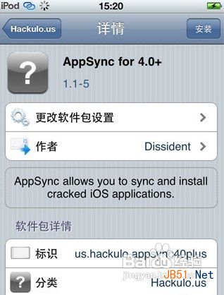 iPhone4S/ipad2 5.1.1完美越狱方法教程