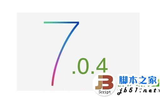 ios7.0.4什么时候发布？ios7.0.4或修复耗电卡顿bug1