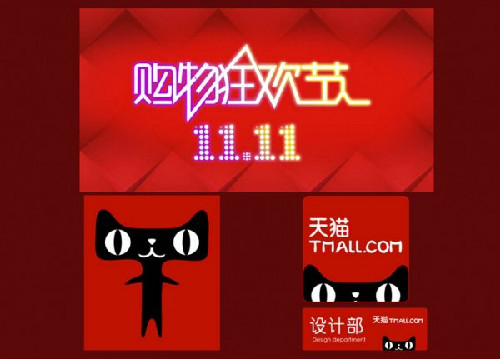 2015天猫双11官方最全爆款列表清单下载地址泄漏