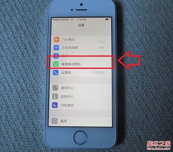蜂窝移动网络设置