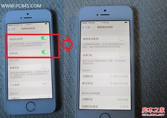iPhone5s关闭3G网络教程