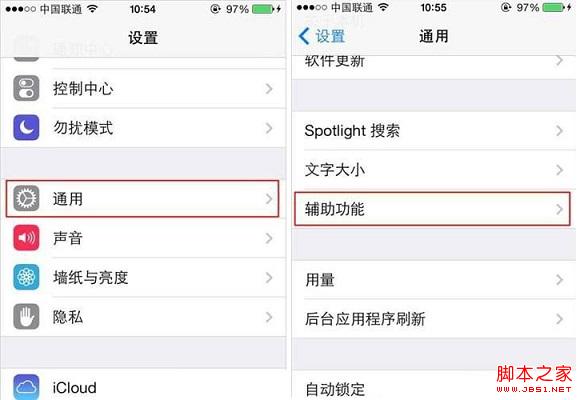 iOS7通用设置