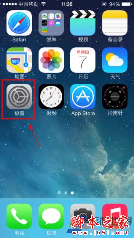 ios7.0.3设置动态效果提升反应速度方法