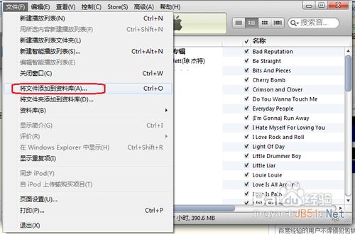 怎么把电脑里的歌传到iphone里