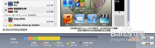 怎么把电脑里的歌传到iphone里