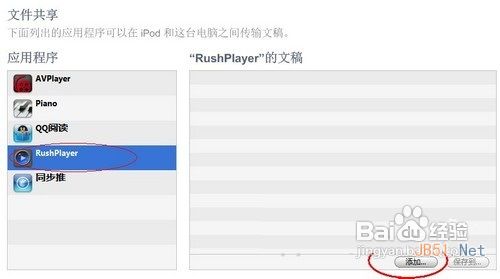 怎么把电脑里的歌传到iphone里