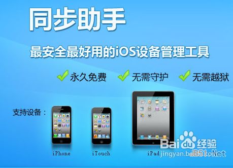 怎么把电脑里的歌传到iphone里