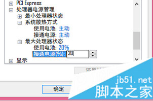 点击确定