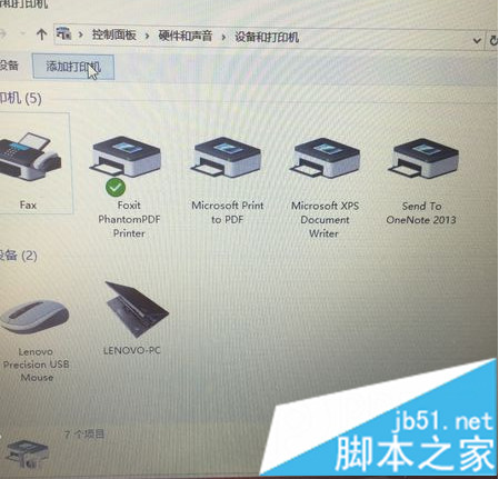 联想笔记本电脑连接到打印机的详细操作步骤1