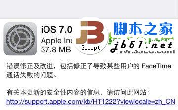 ios7.0.4影响越狱吗？ios7.0.4完美越狱是否会受影响？1