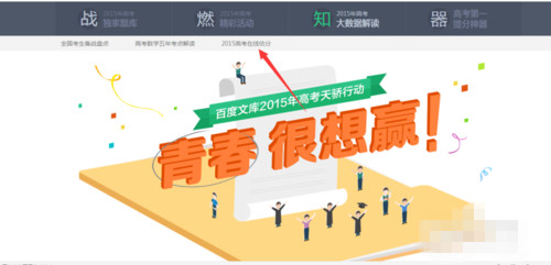 2015年高考如何在线估分_高考在线估分系统详解