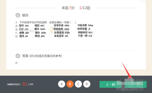 2015年高考如何在线估分_高考在线估分系统详解
