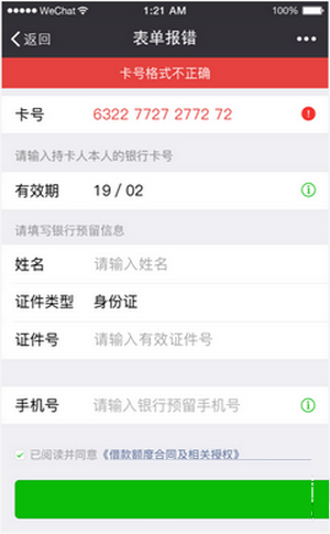 微信小程序设计指南 微信小程序ui设计规范汇总22
