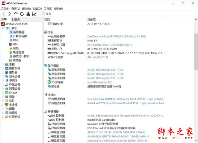 海尔凌越S4值得买吗？海尔凌越S4精英版笔记本全面深度评测图解