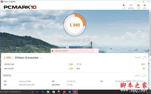 海尔凌越S4值得买吗？海尔凌越S4精英版笔记本全面深度评测图解