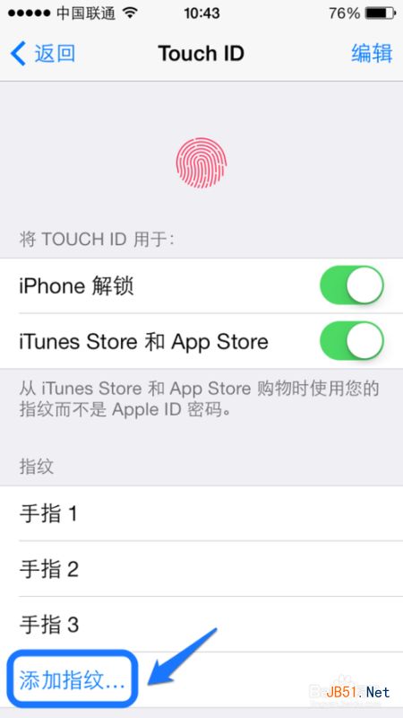 iphone5s指纹识别怎么用