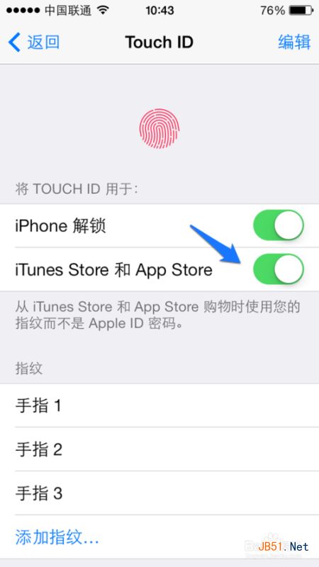 iphone5s指纹识别怎么用