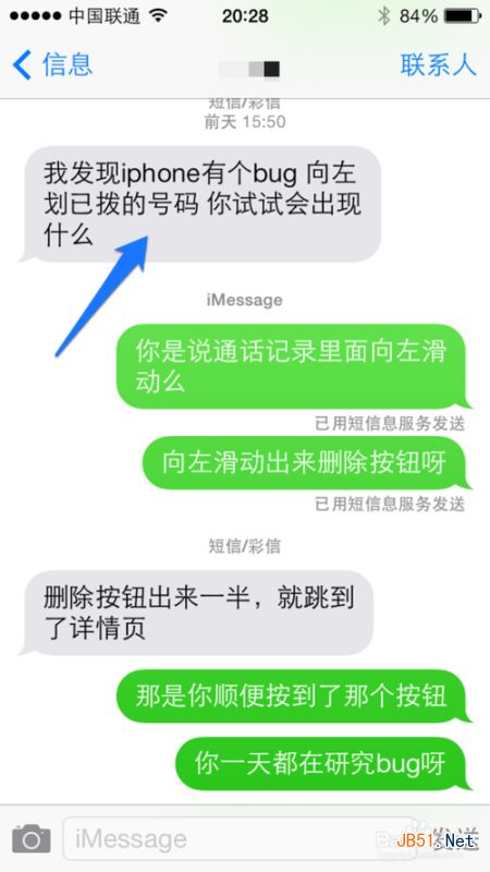 iPhone5s怎么转发短信信息