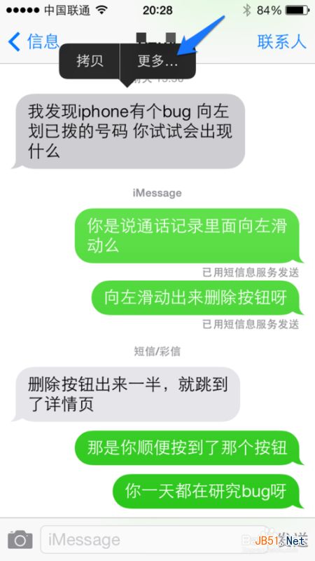 iPhone5s怎么转发短信信息