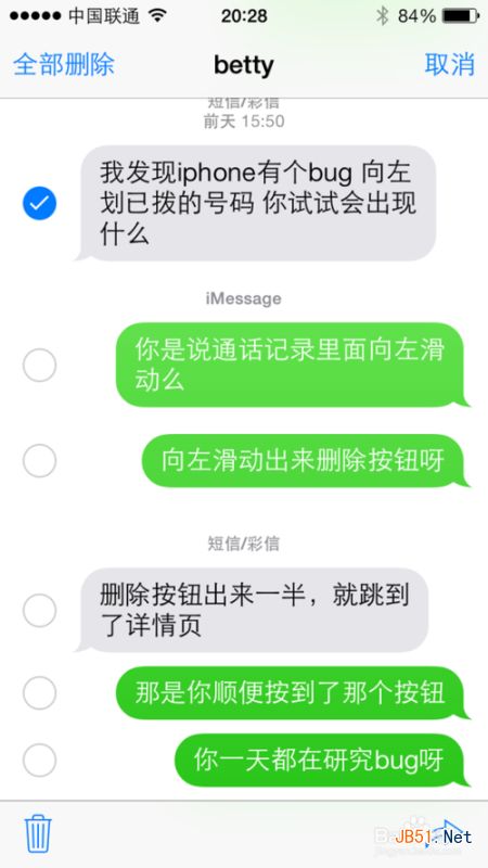 iPhone5s怎么转发短信信息